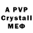 Alpha-PVP СК Shopnil Shopno