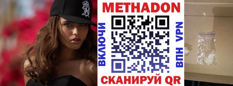даркнет официальный сайт  Красногорск  Метадон мёд 
