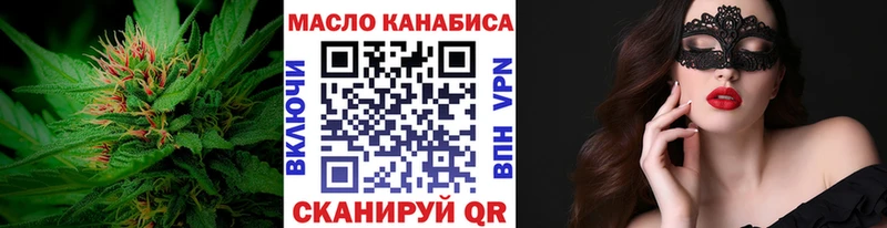 ТГК жижа Красногорск